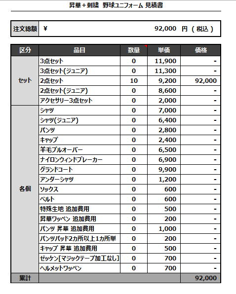 230321_NPP_追加見積書