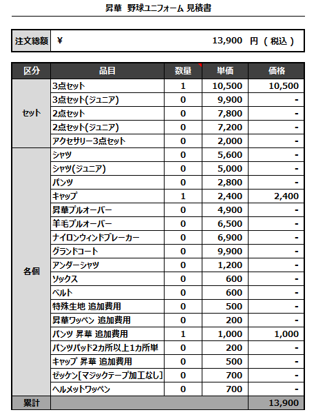 230323_OHOREN99/00_追加見積書