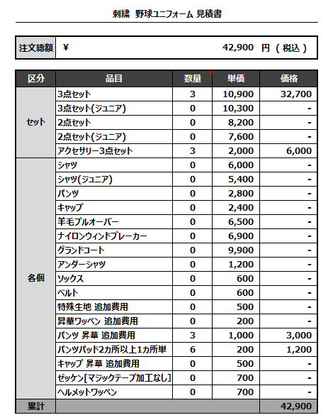 230306_Reds_追加見積書
