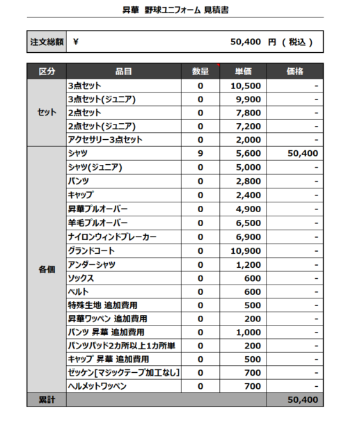 230316_TAIHOKU 4th_見積書
