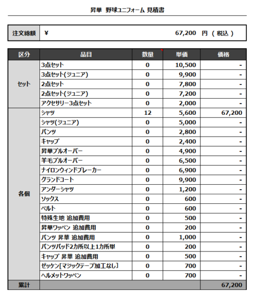 230328_YK _見積書