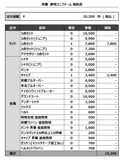 230424_HYOGO MUGEN_追加見積書