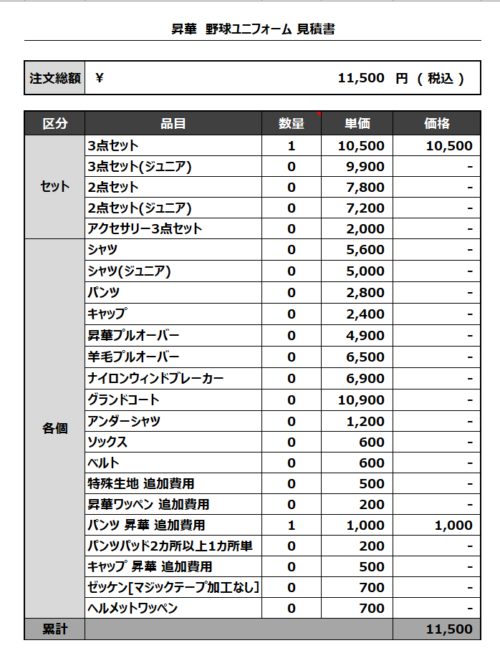 230424_Matoba Cigarettes_追加見積書