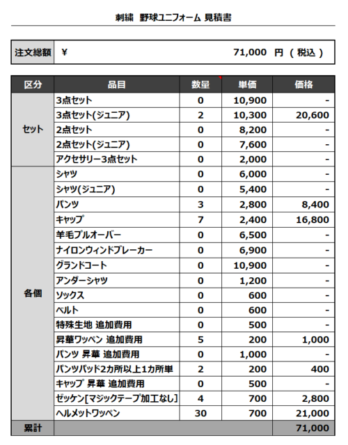 230426_N Littles_追加見積書
