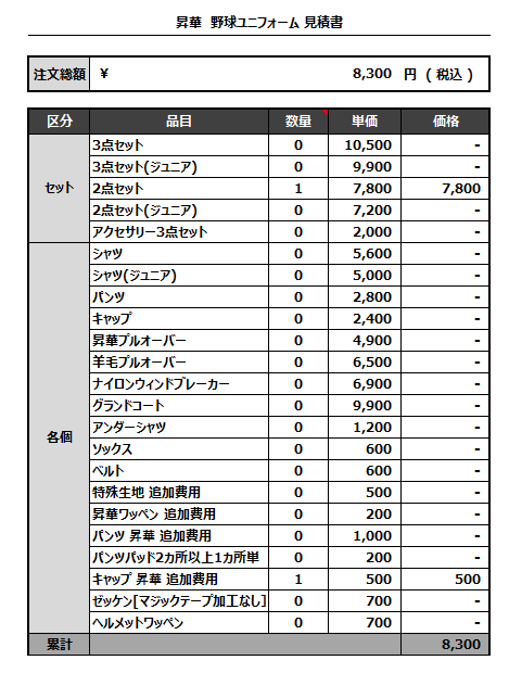 230418_NAGASAKI COLOR_追加見積書