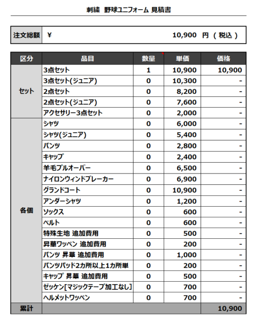 230426_NASR40_追加見積書