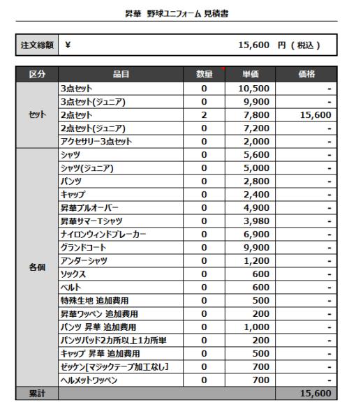 230419_OHSAN_追加見積書