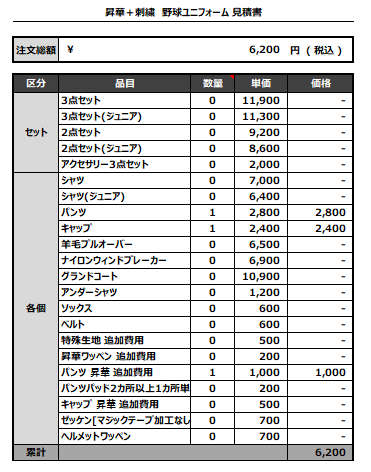 230428_SMOKING KILLS 2nd_追加見積書