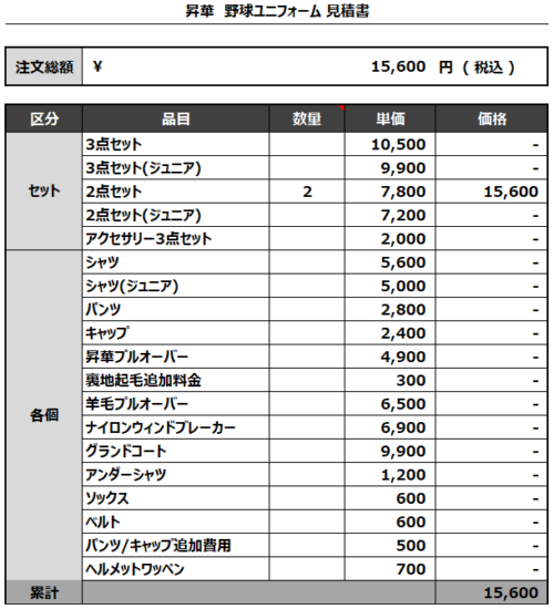 230410_TEPPEN_追加見積書