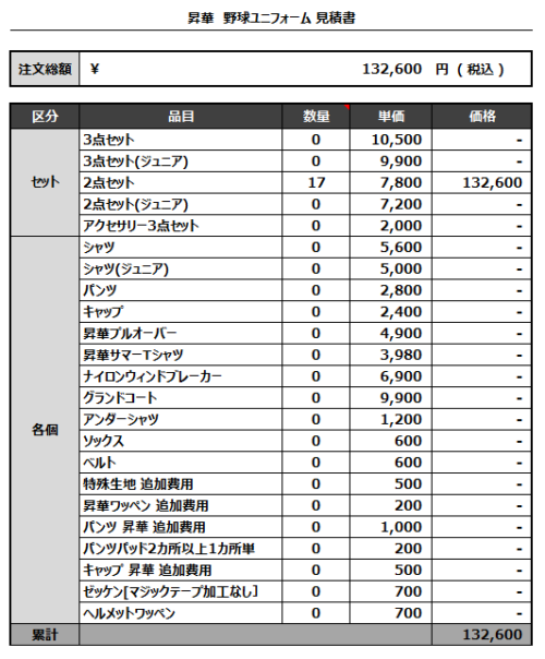 230412_YOKOHAMA MEVIUS_見積書