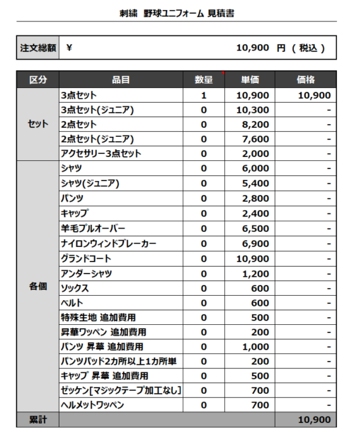 230427_coppers 3rd_追加見積書