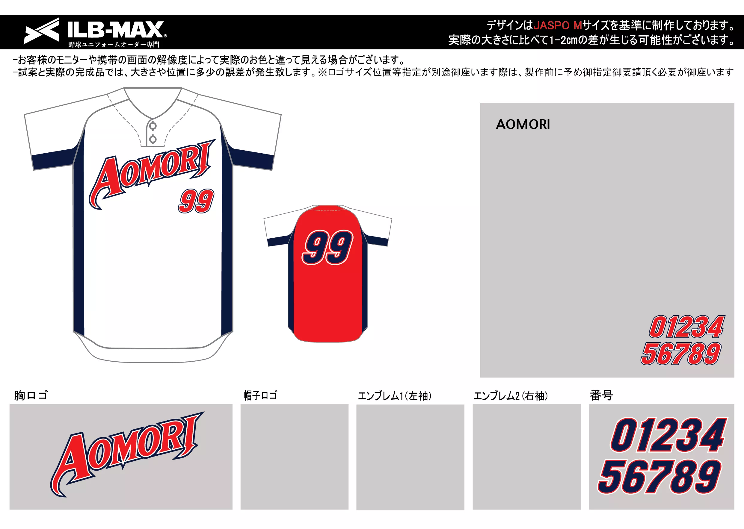 ilb-max AOMORI