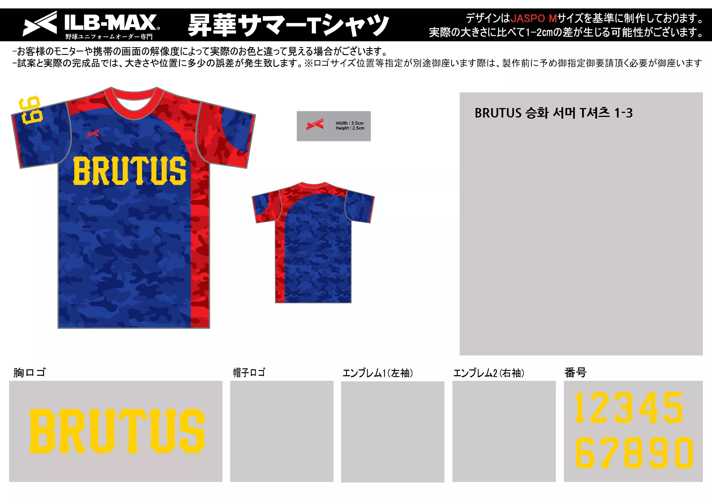 ilb-max BRUTUS