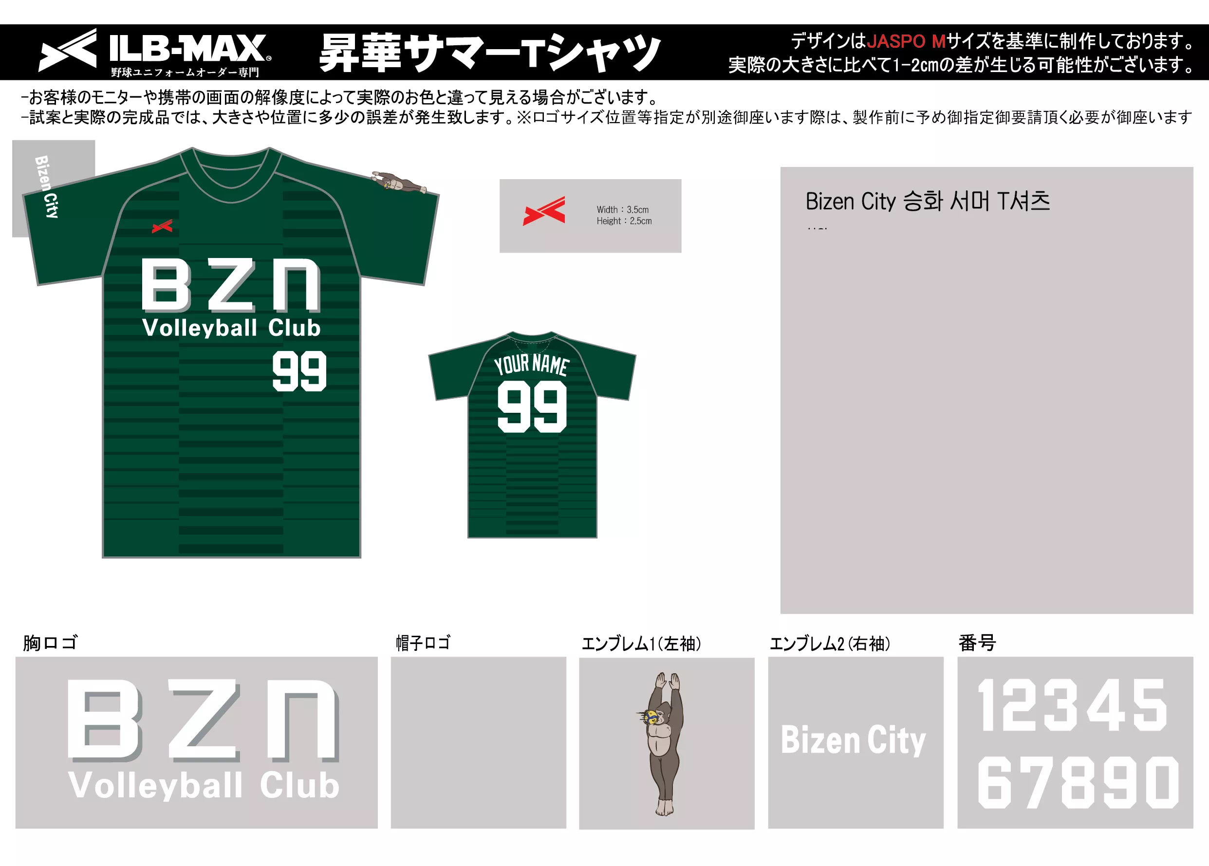 ilb-max Bizen City