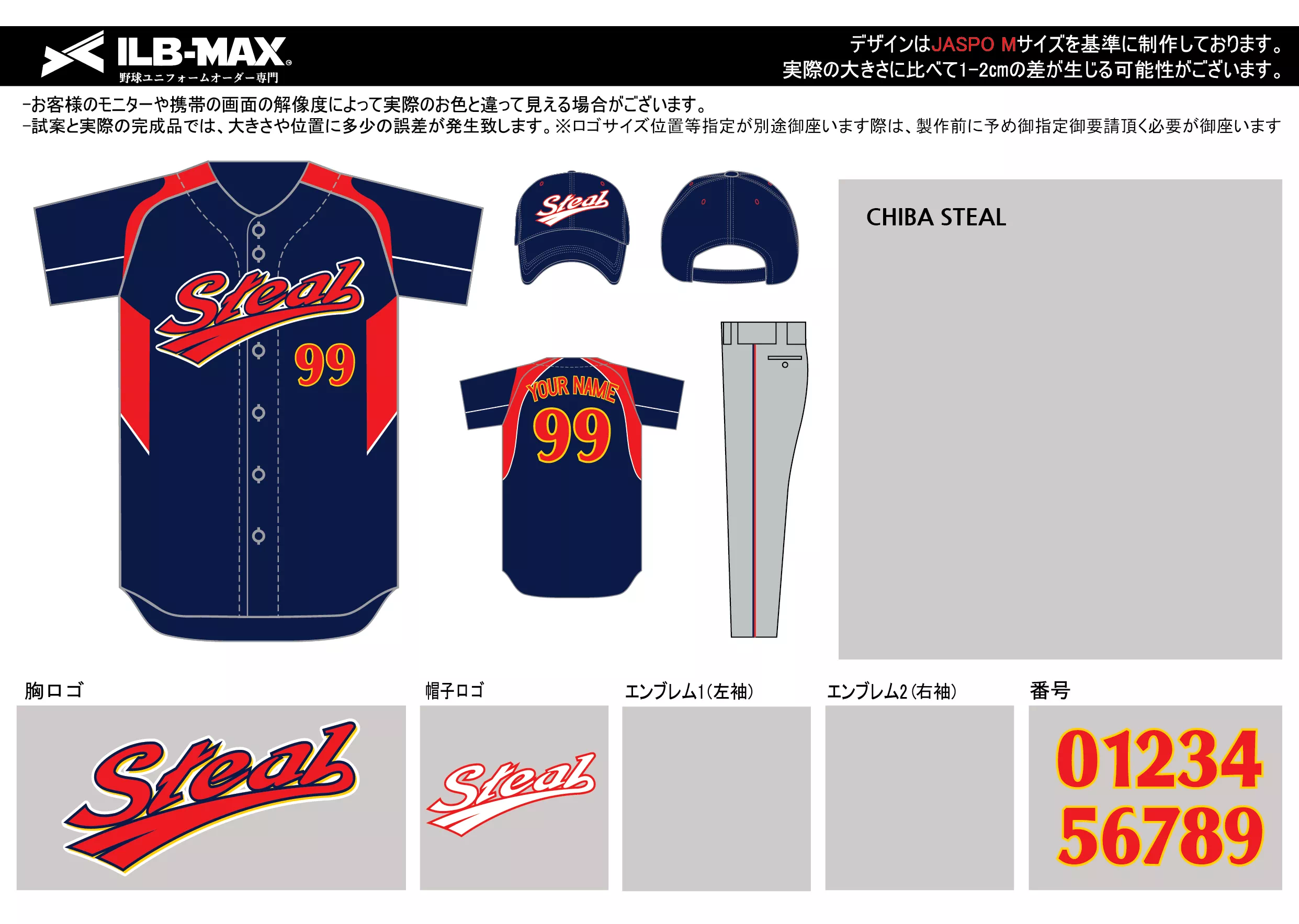 ilb-max CHIBA STEAL