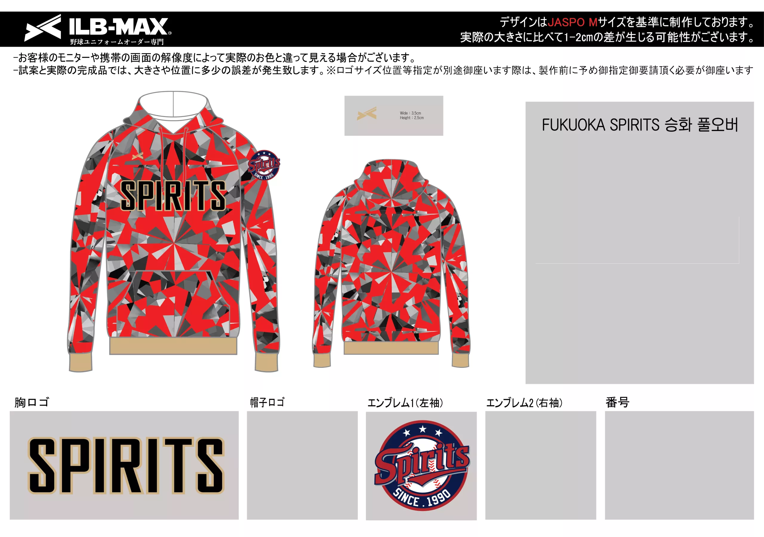 ilbmax FUKUOKA SPIRITS