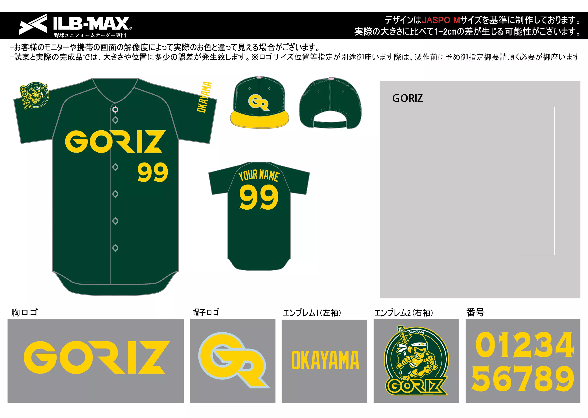 ilbmax GORIZ