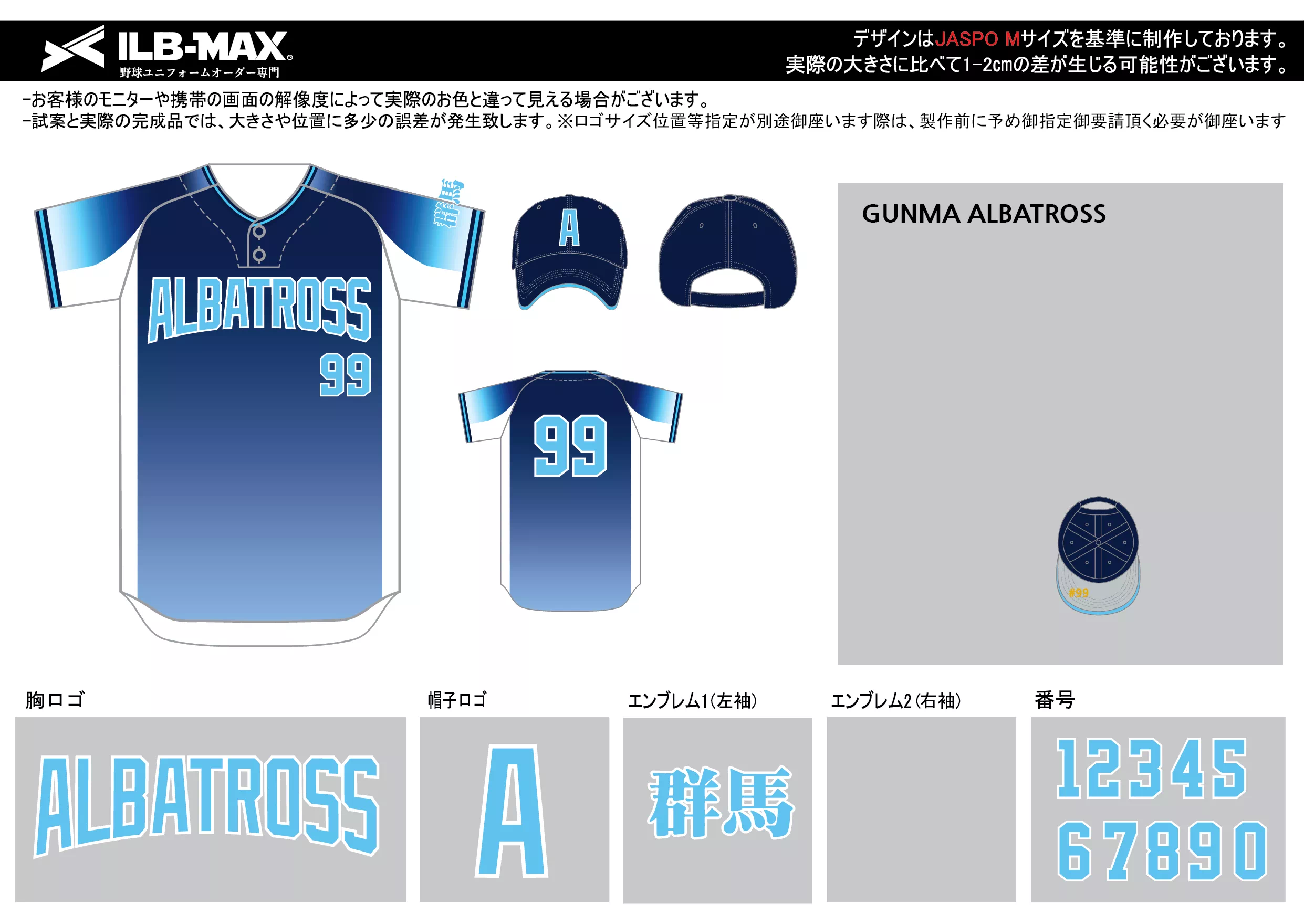 ilbmax GUNMA ALBATROSS