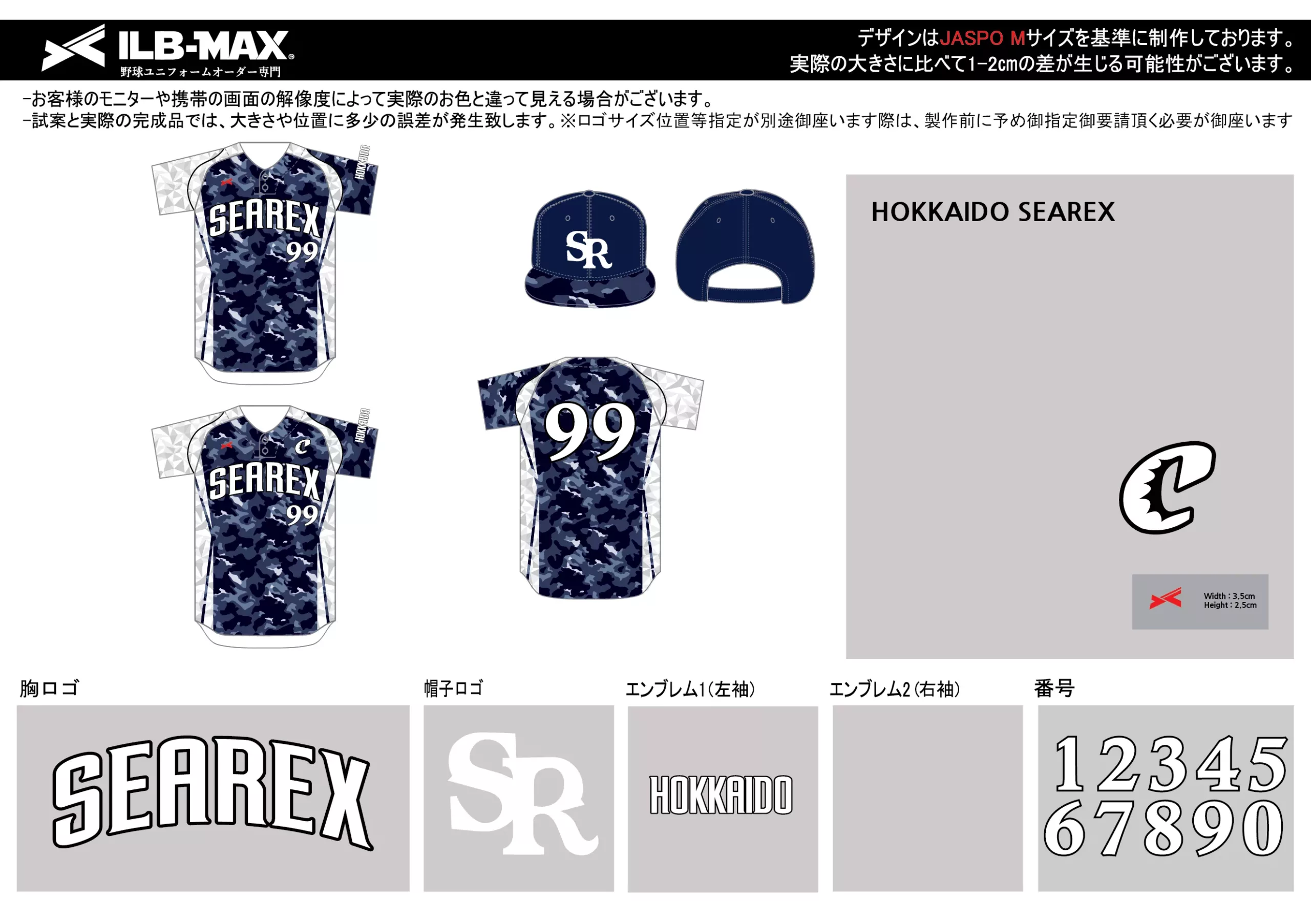 ilbmax HOKKAIDO SEAREX