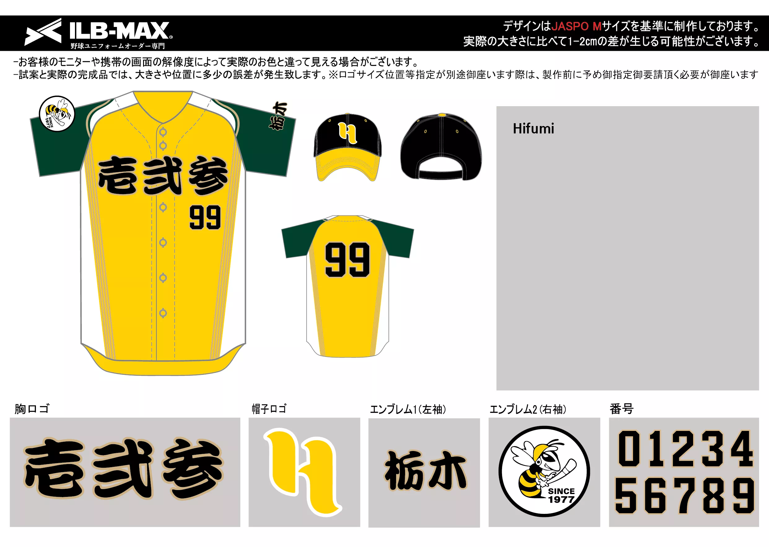 ilbmax Hifumi