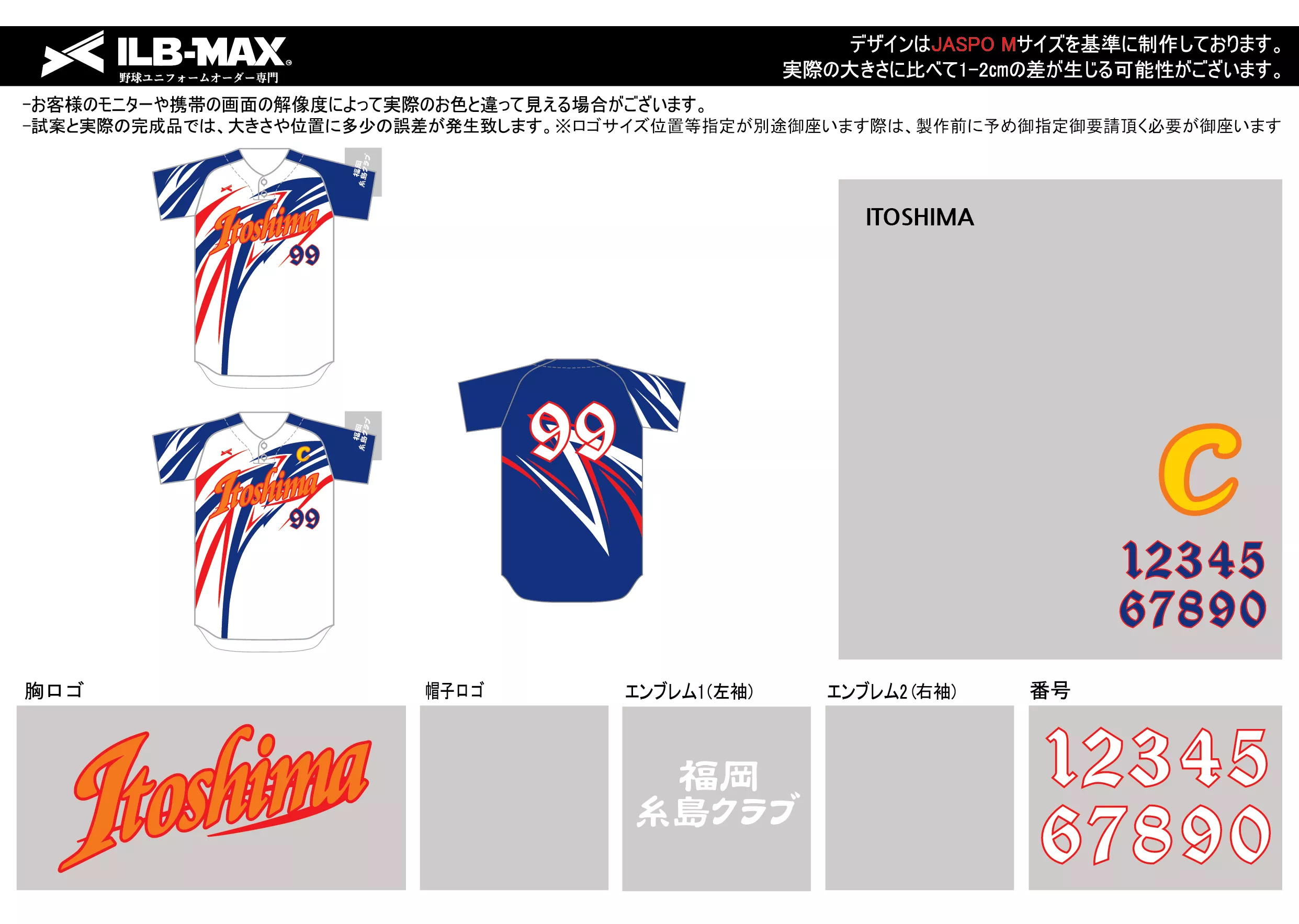 ilbmax ITOSHIMA