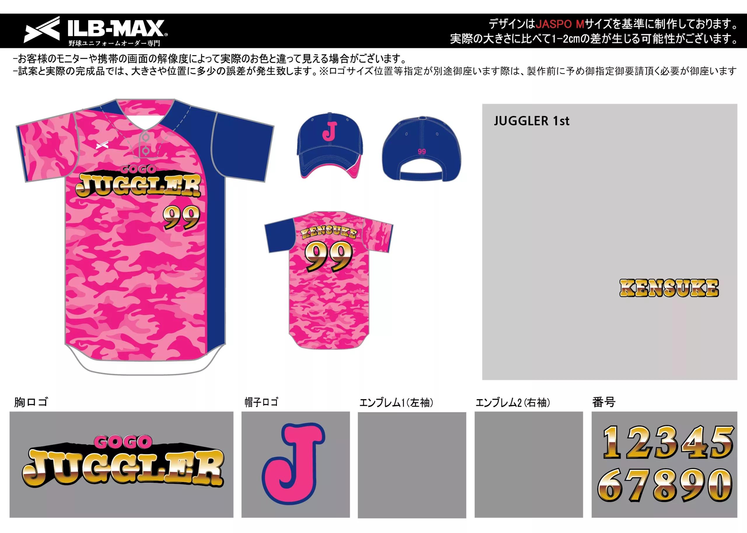 ilbmax JUGGLER 1st