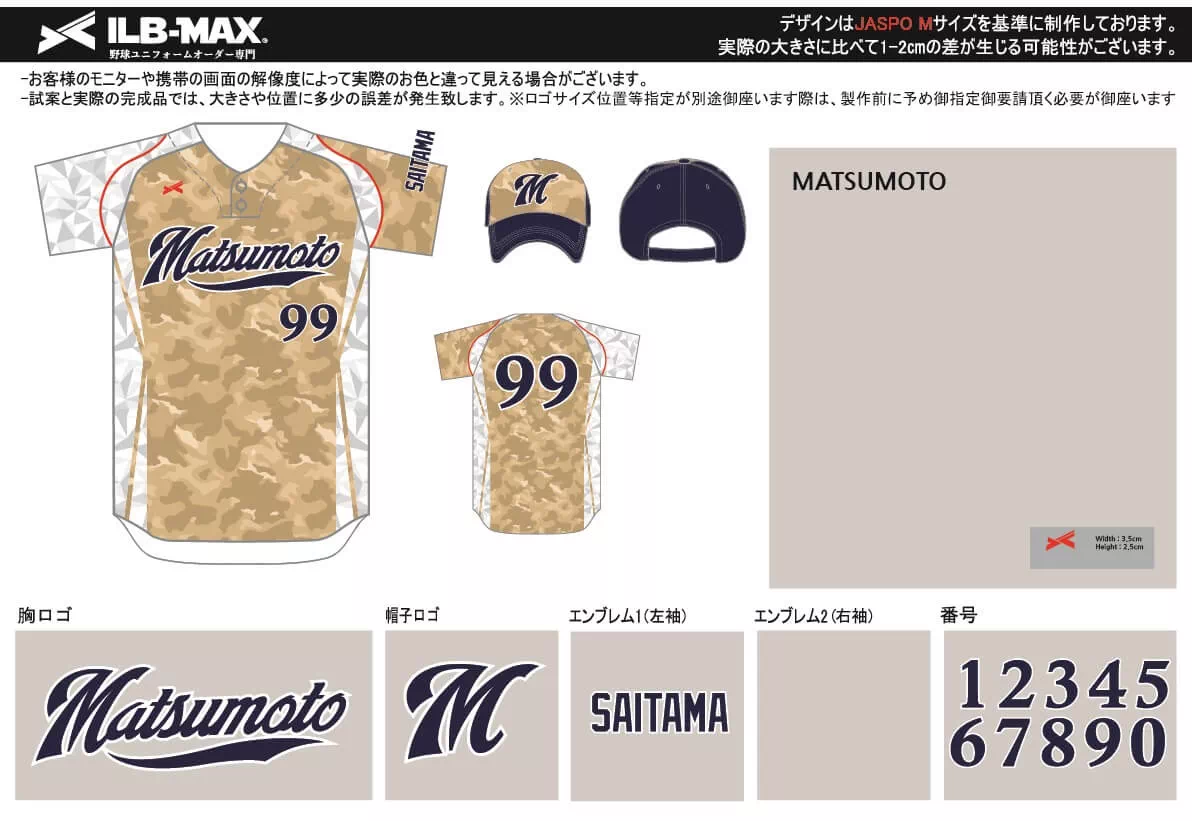 ilbmax MATSUMOTO