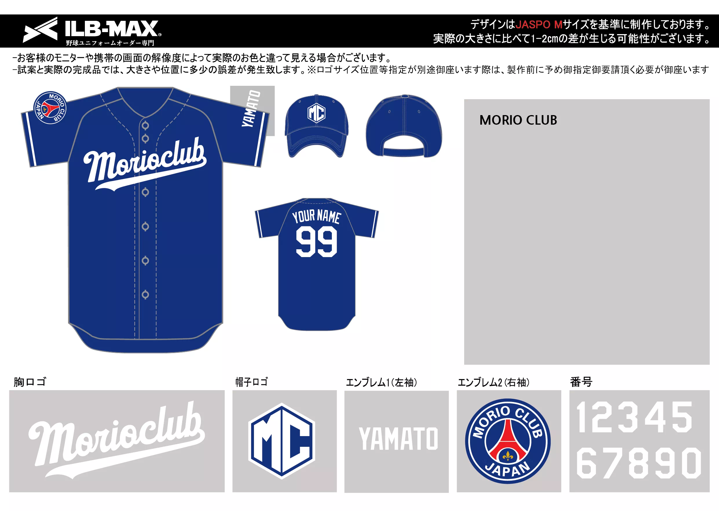 野球 ユニフォーム デザイン  MORIO CLUB