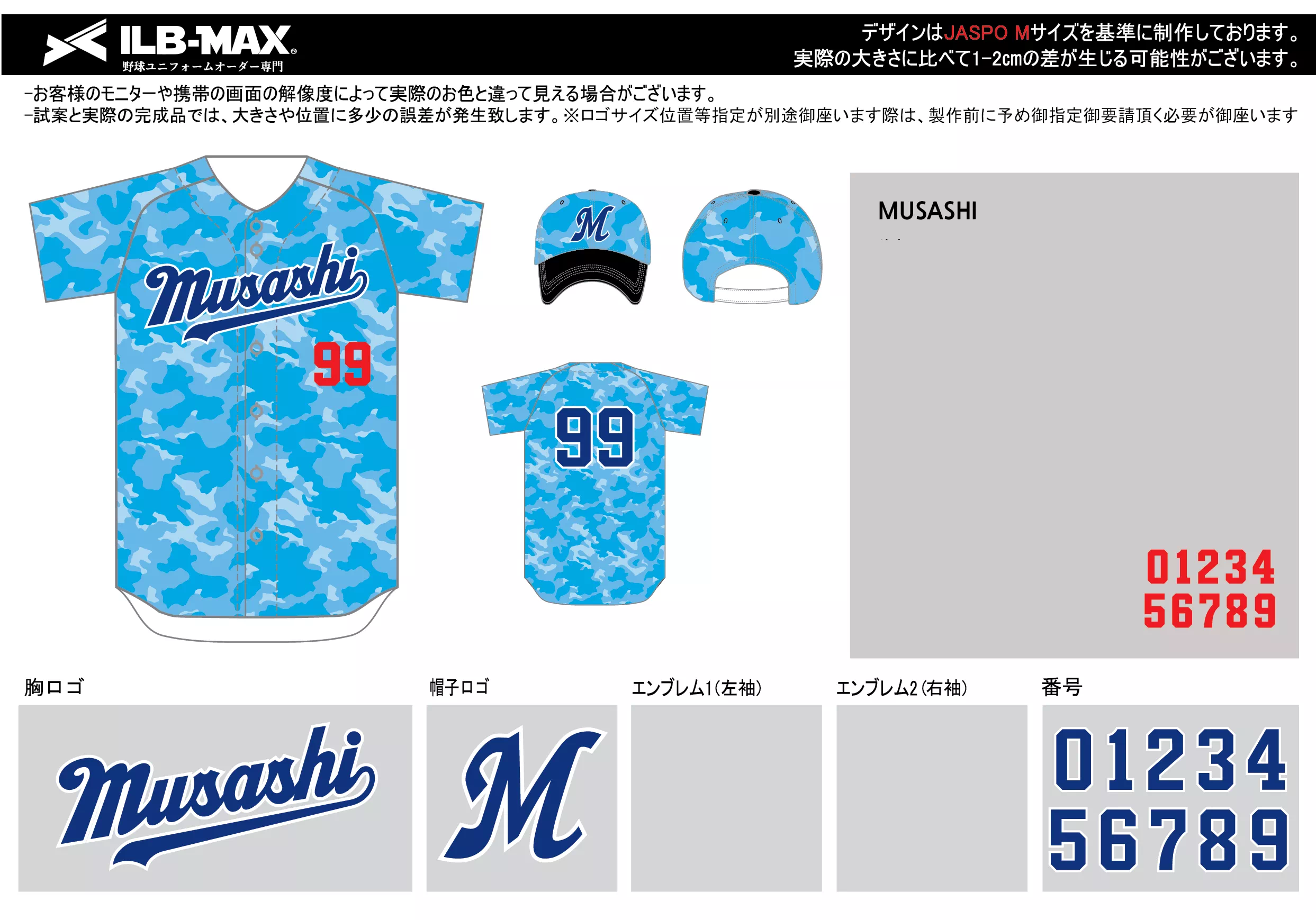 野球 ユニフォーム デザイン  MUSASHI