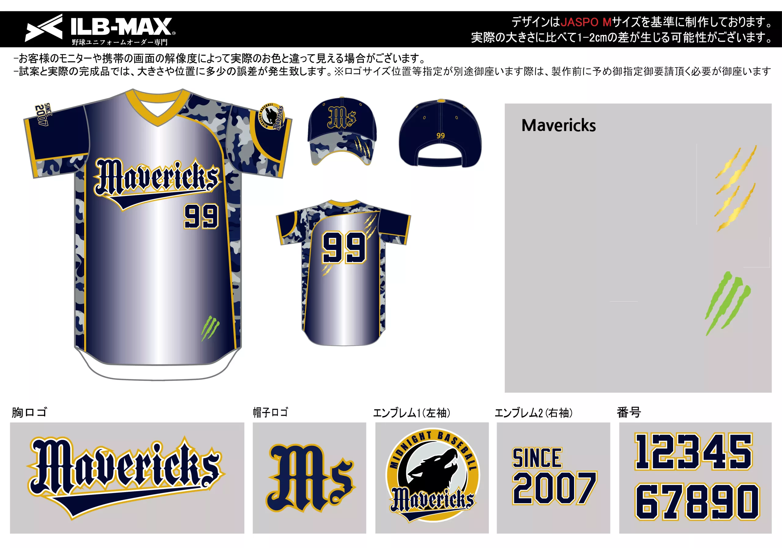 野球 ユニフォーム デザイン  Mavericks