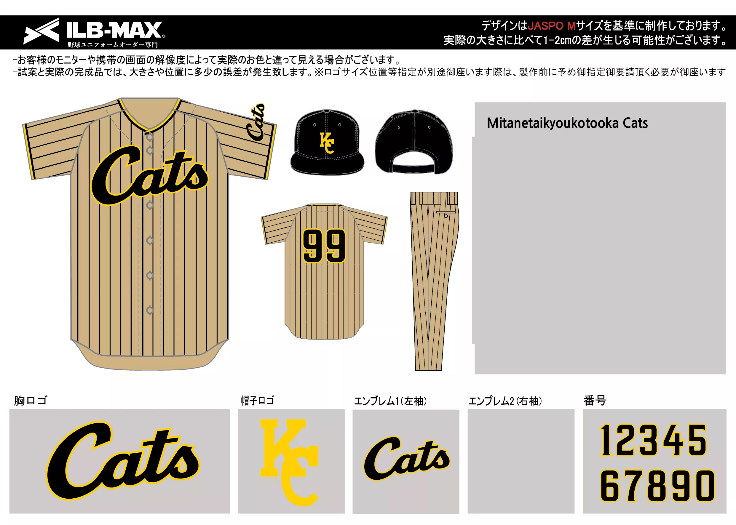 野球 ユニフォーム デザイン  Mitanetaikyoukotooka Cats