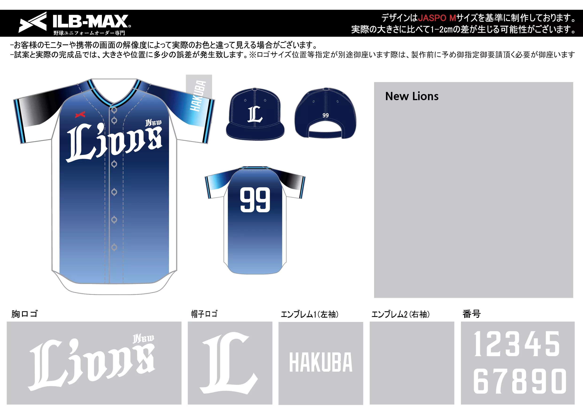 野球 ユニフォーム デザイン  New Lions
