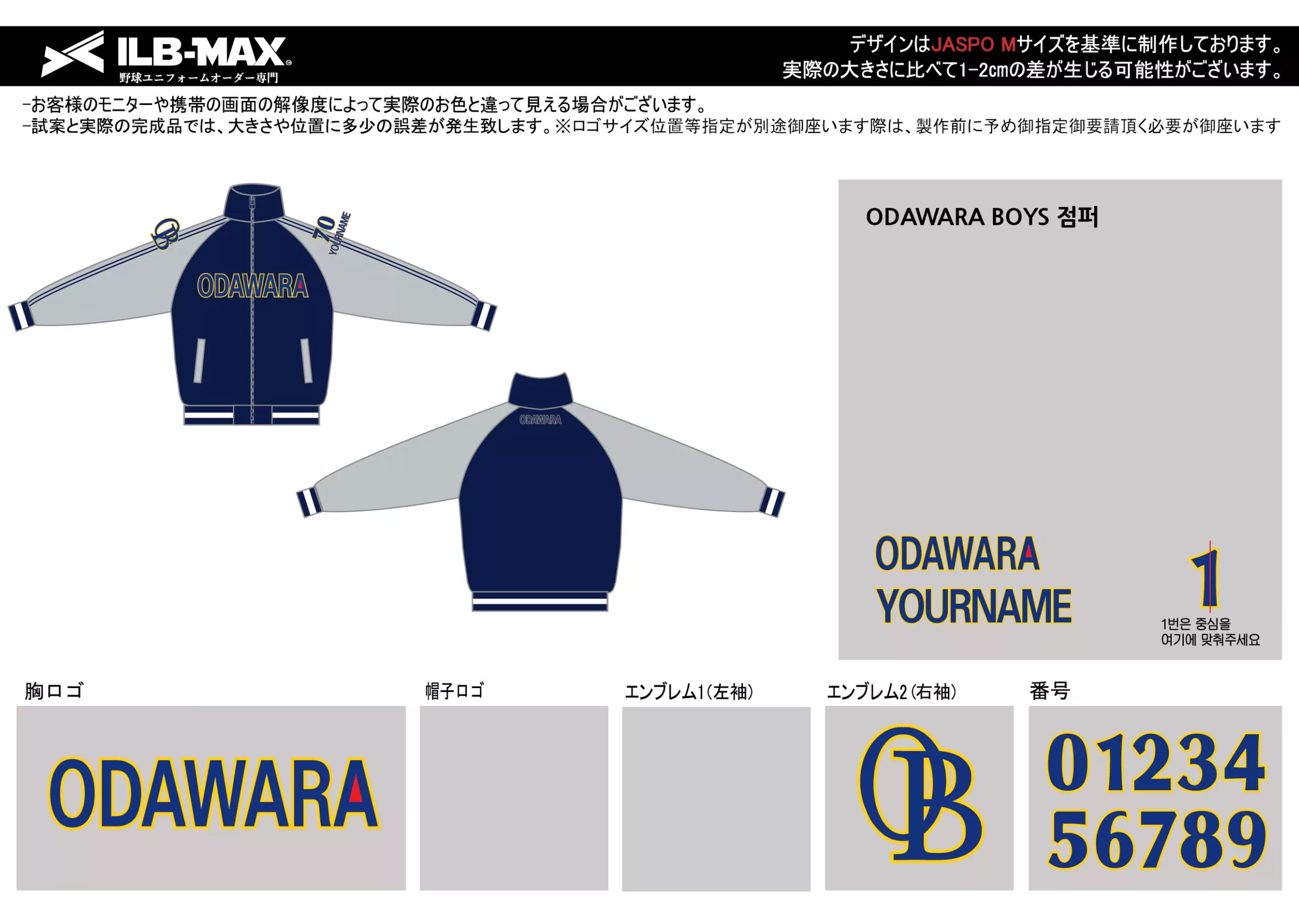 野球 ユニフォーム デザイン  ODAWARA BOYS