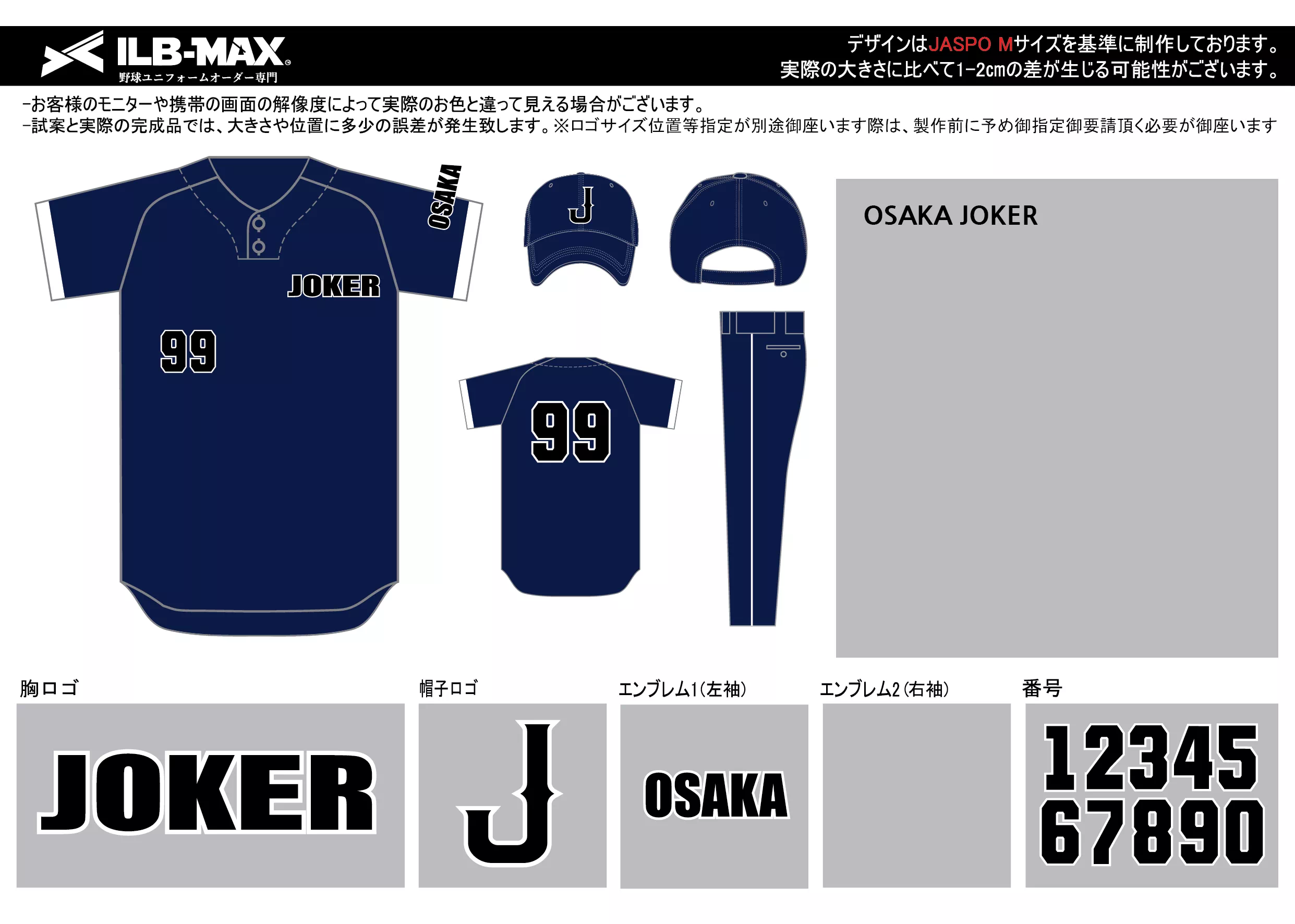 野球 ユニフォーム デザイン  OSAKA JOKER