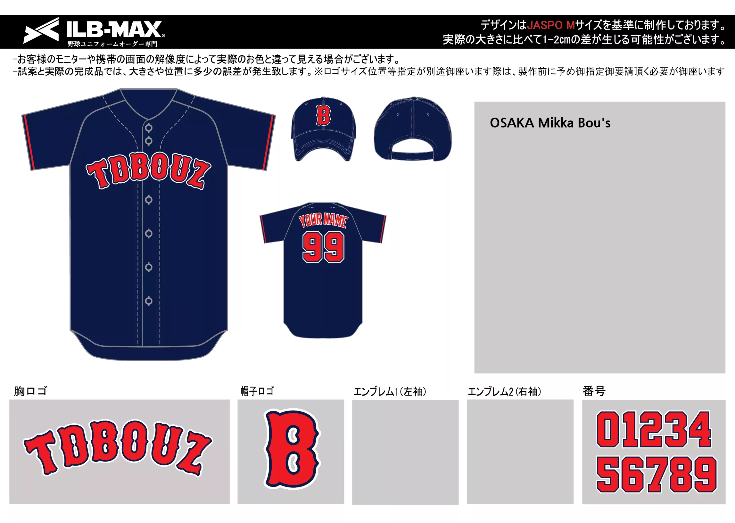野球 ユニフォーム デザイン  OSAKA Mikka Bou's