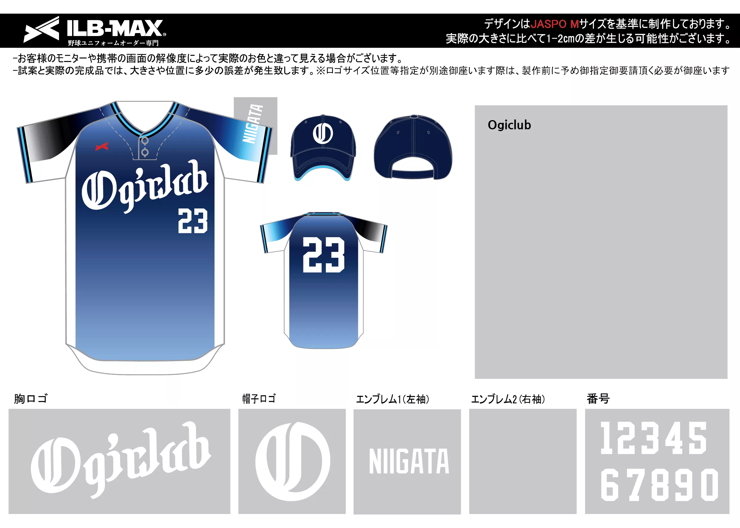 野球 ユニフォーム デザイン  Ogiclub