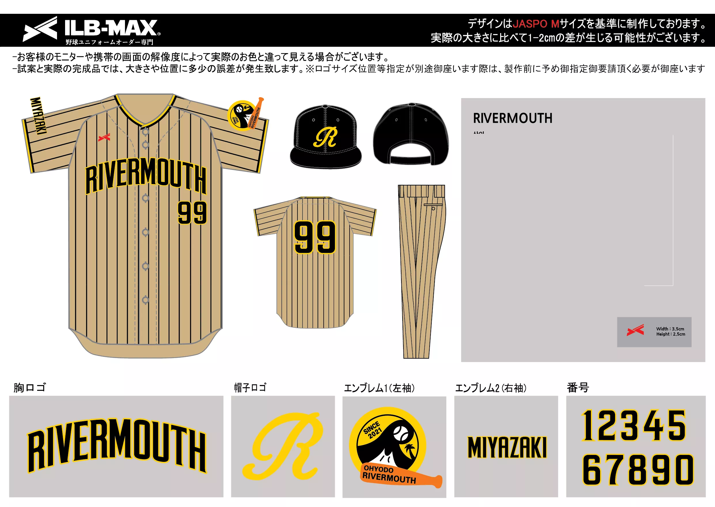 野球 ユニフォーム デザイン  RIVERMOUTH
