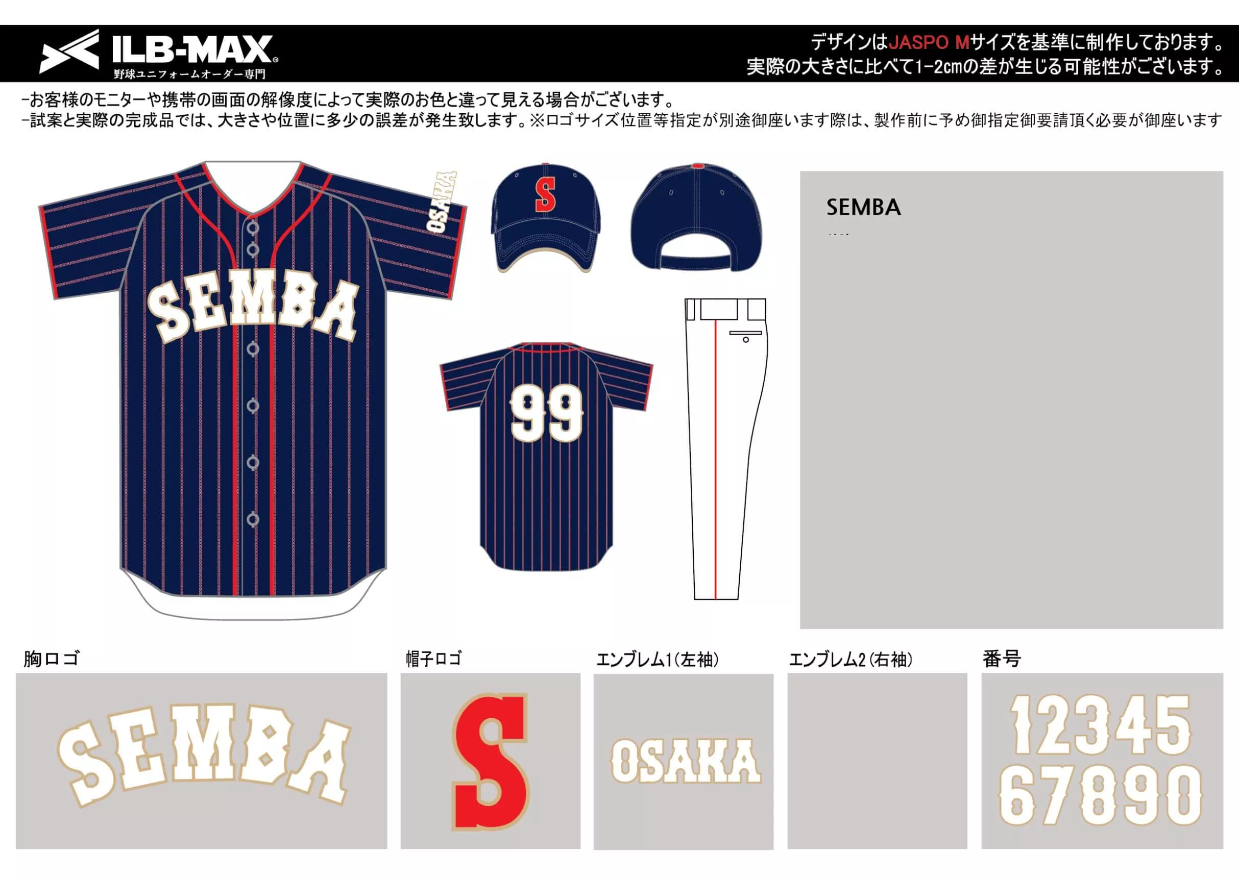 野球 ユニフォーム デザイン  SEMBA