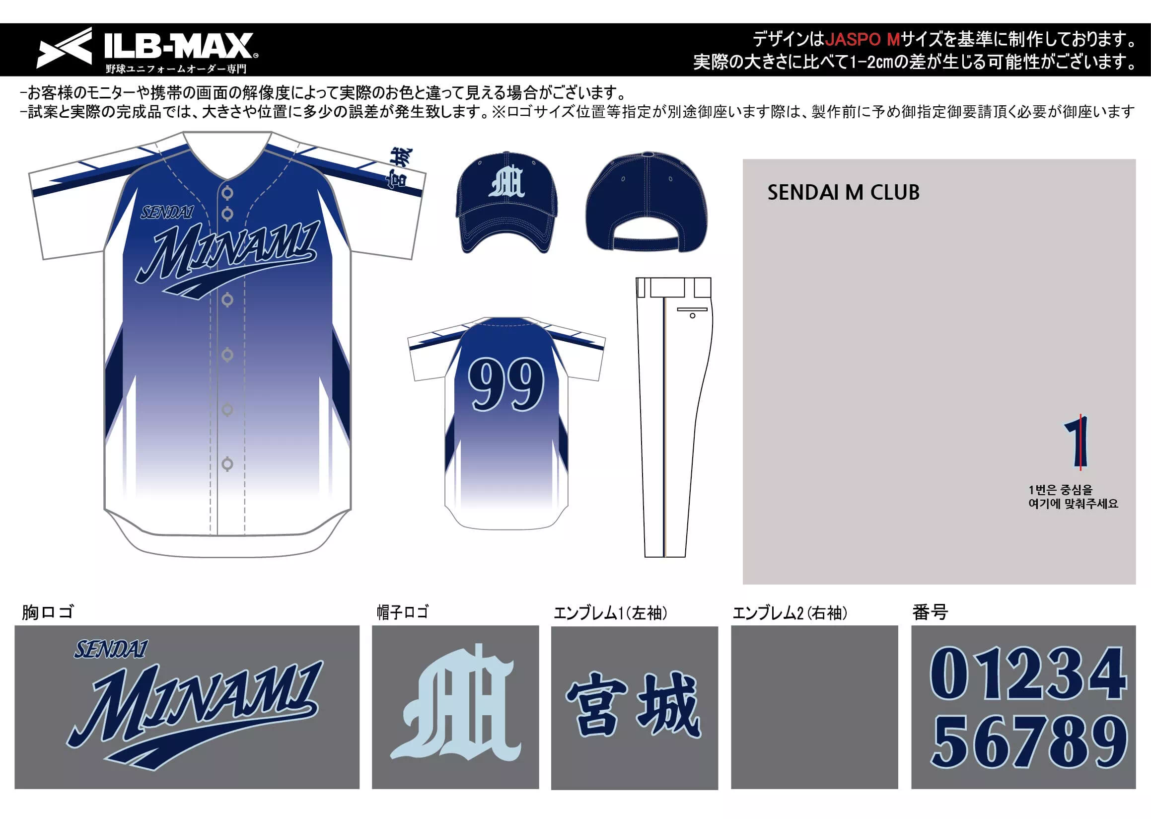 野球 ユニフォーム デザイン  SENDAI M CLUB