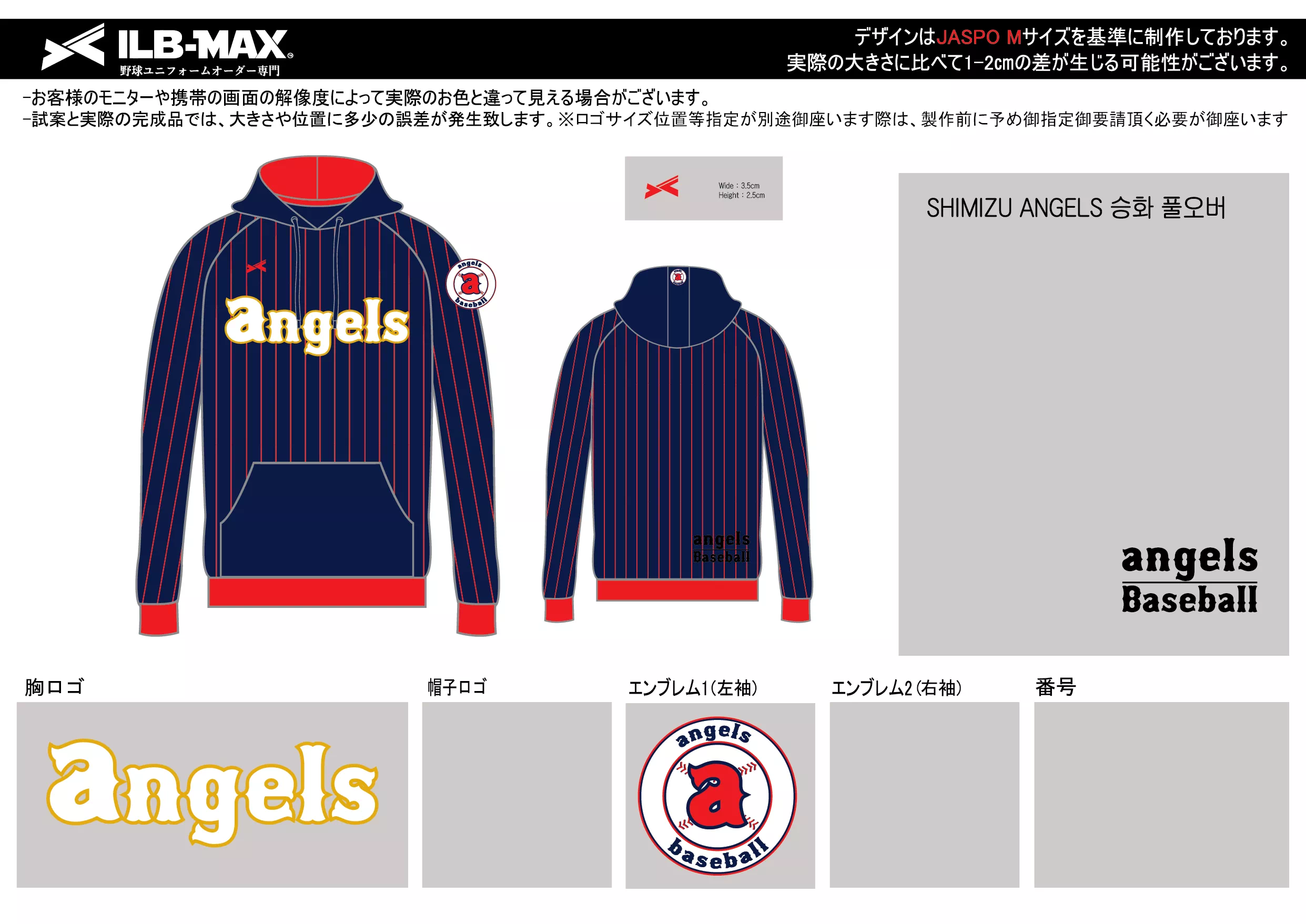 野球 ユニフォーム デザイン  SHIMIZU ANGELS