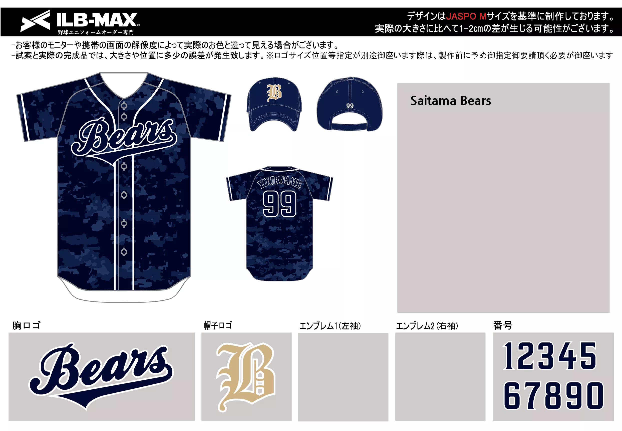 野球 ユニフォーム デザイン  Saitama Bears