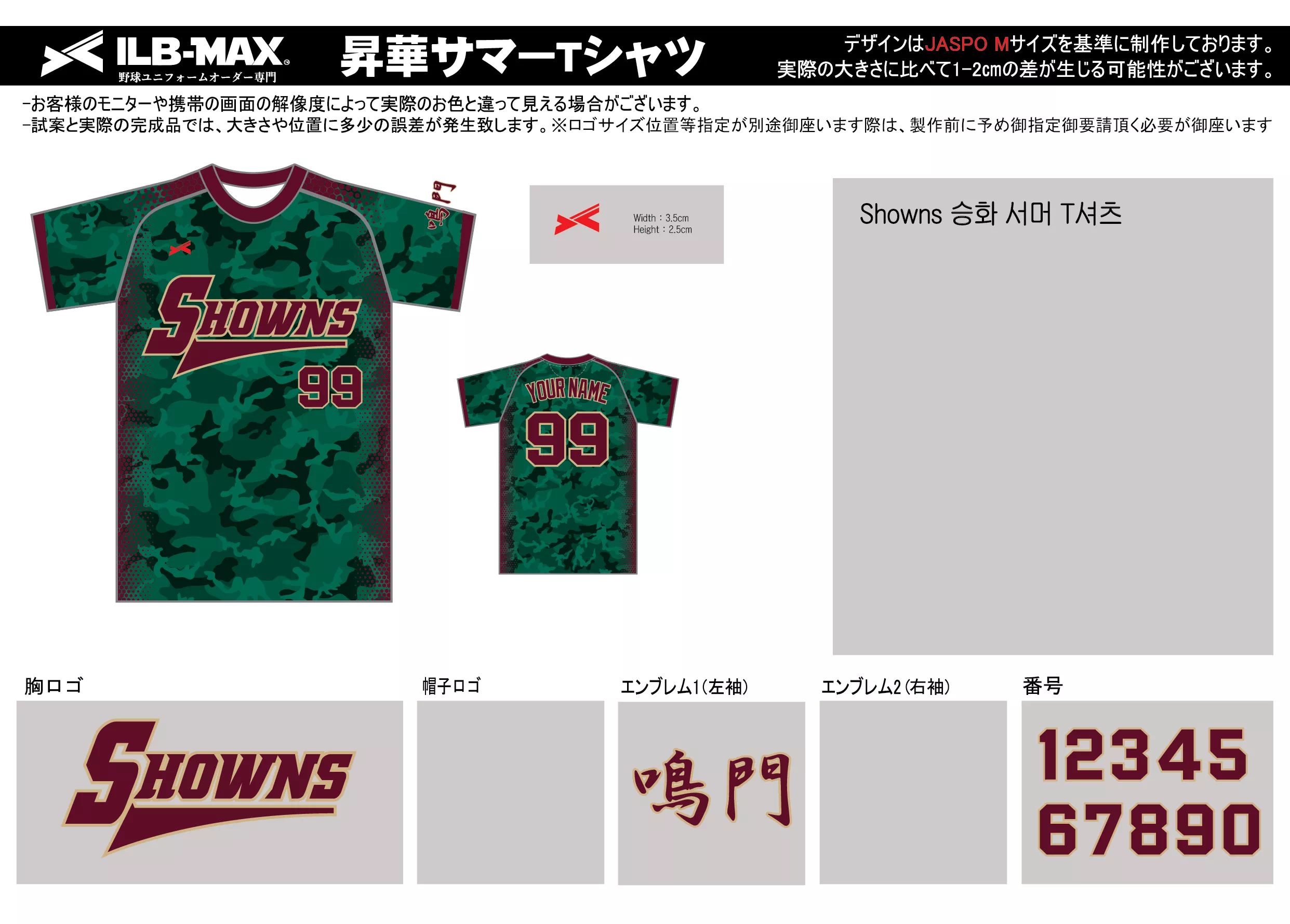 野球 ユニフォーム デザイン  Showns