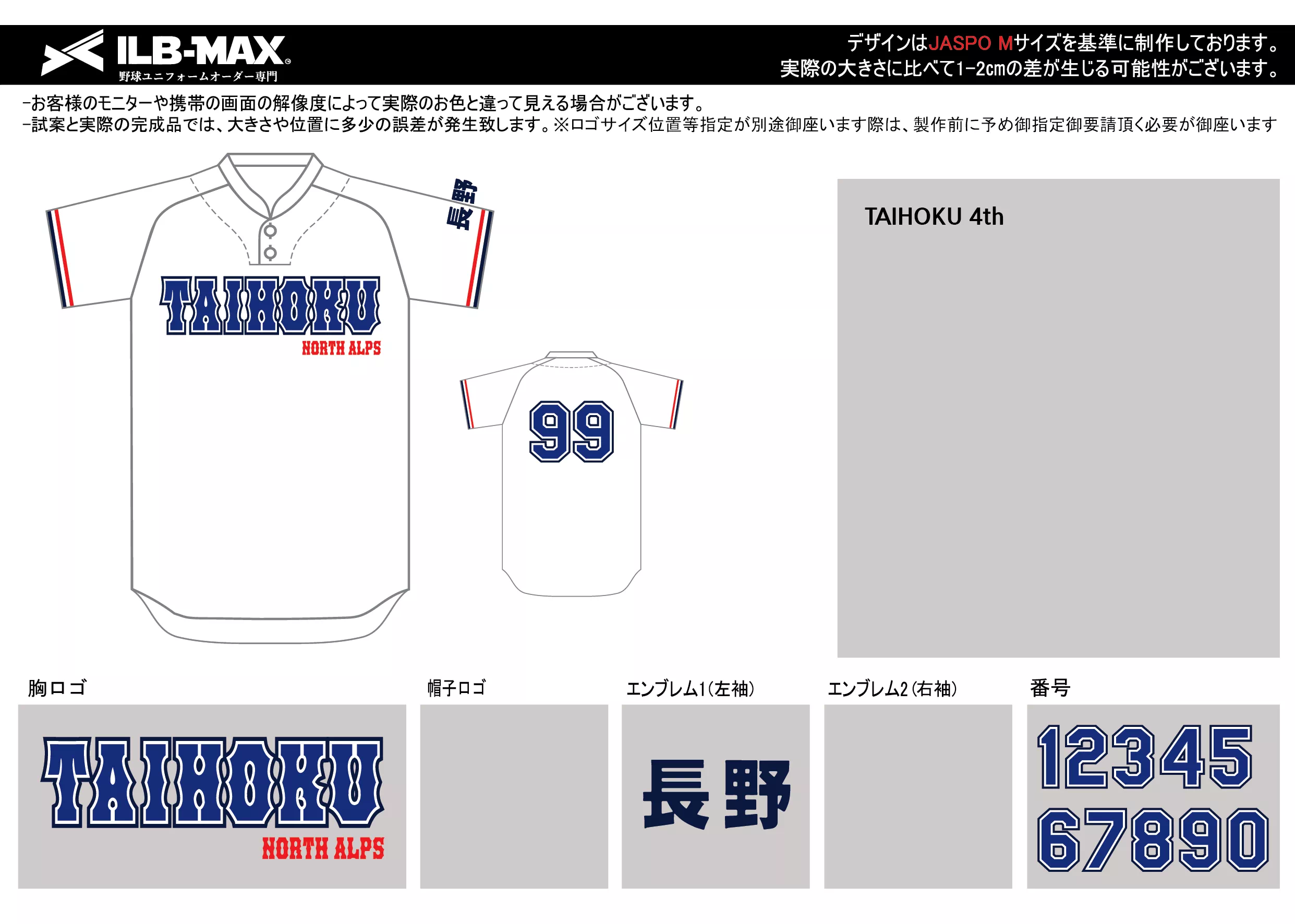 野球 ユニフォーム デザイン  TAIHOKU 4th