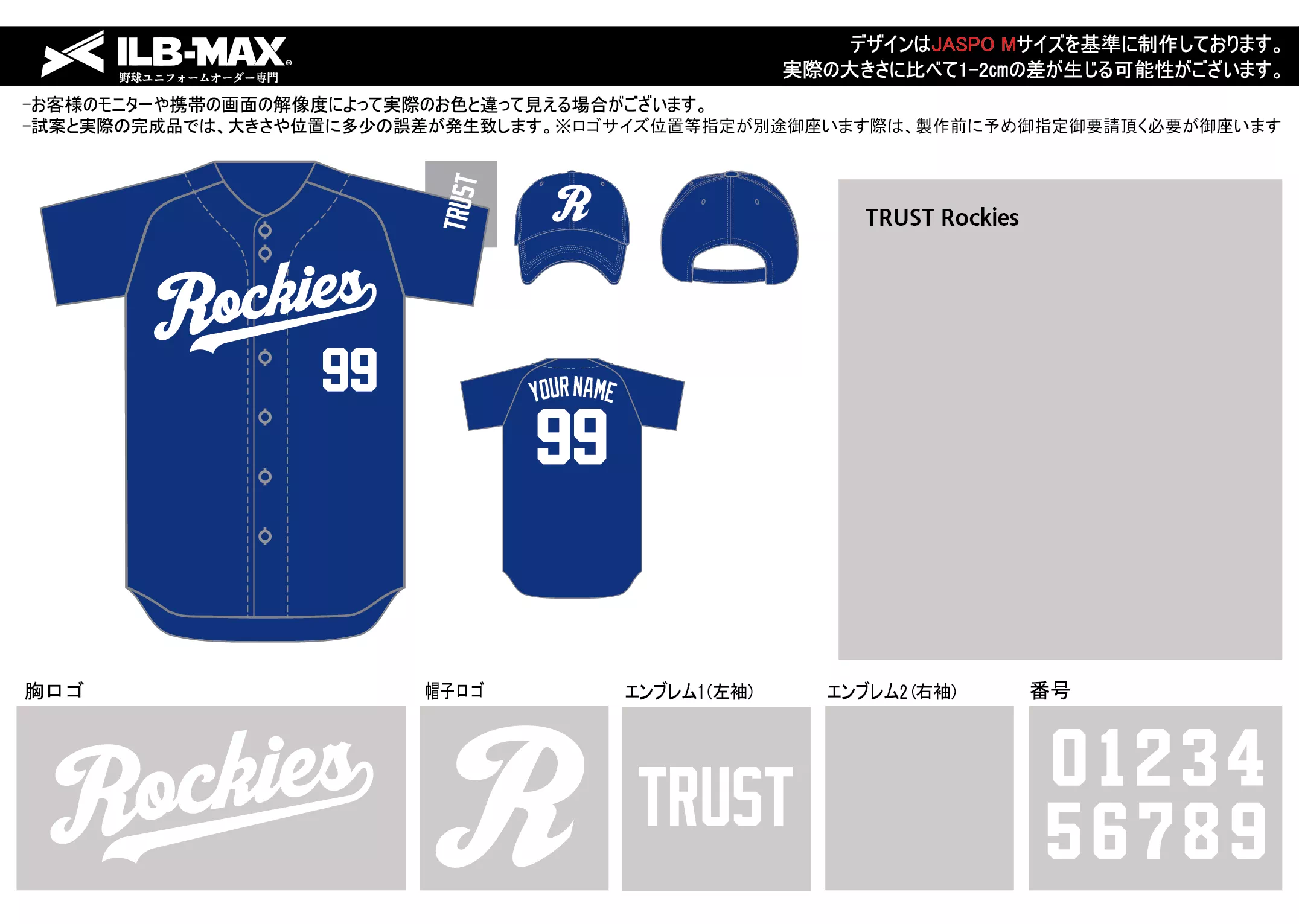 野球 ユニフォーム デザイン  TRUST Rockies