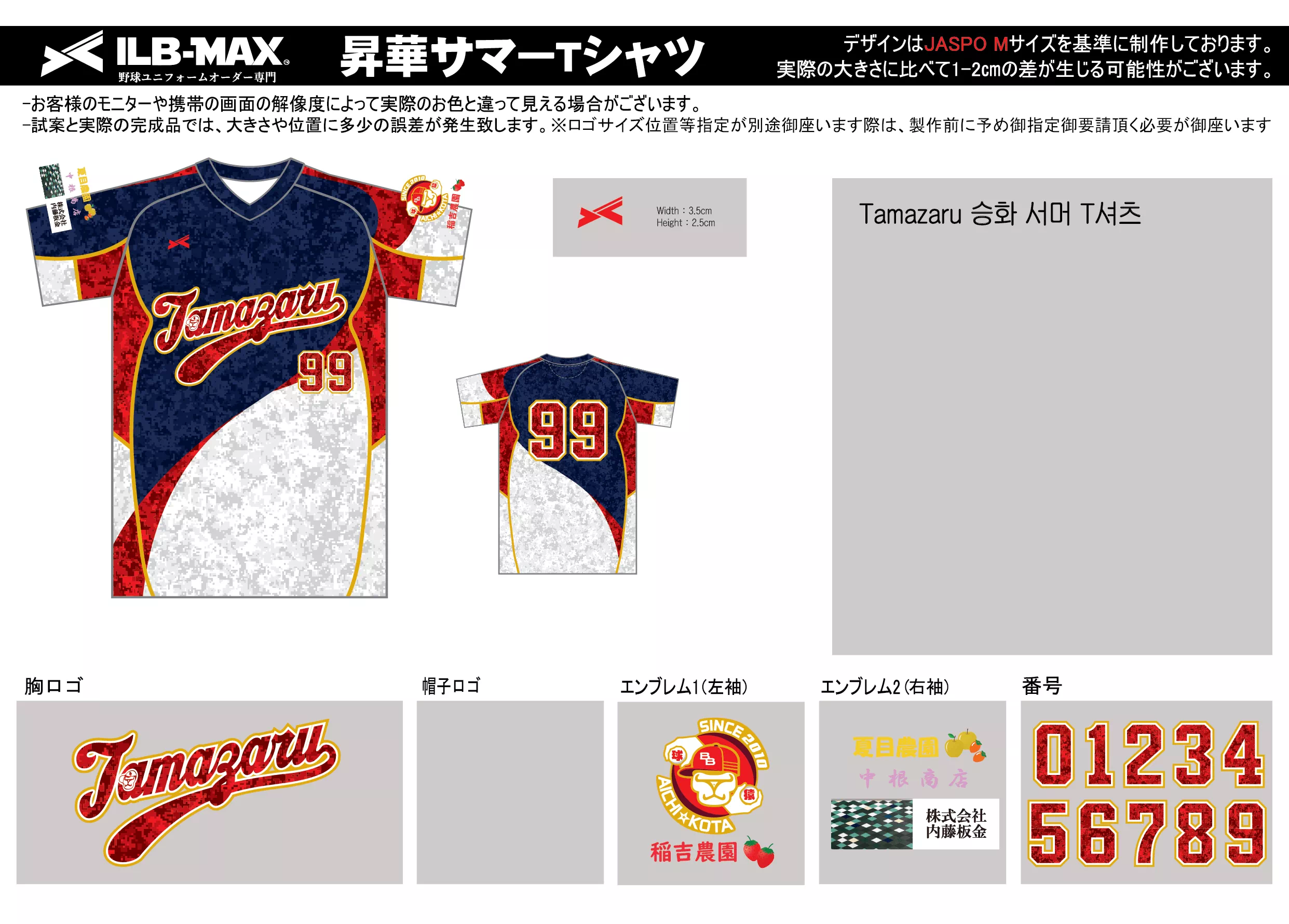野球 ユニフォーム デザイン  Tamazaru