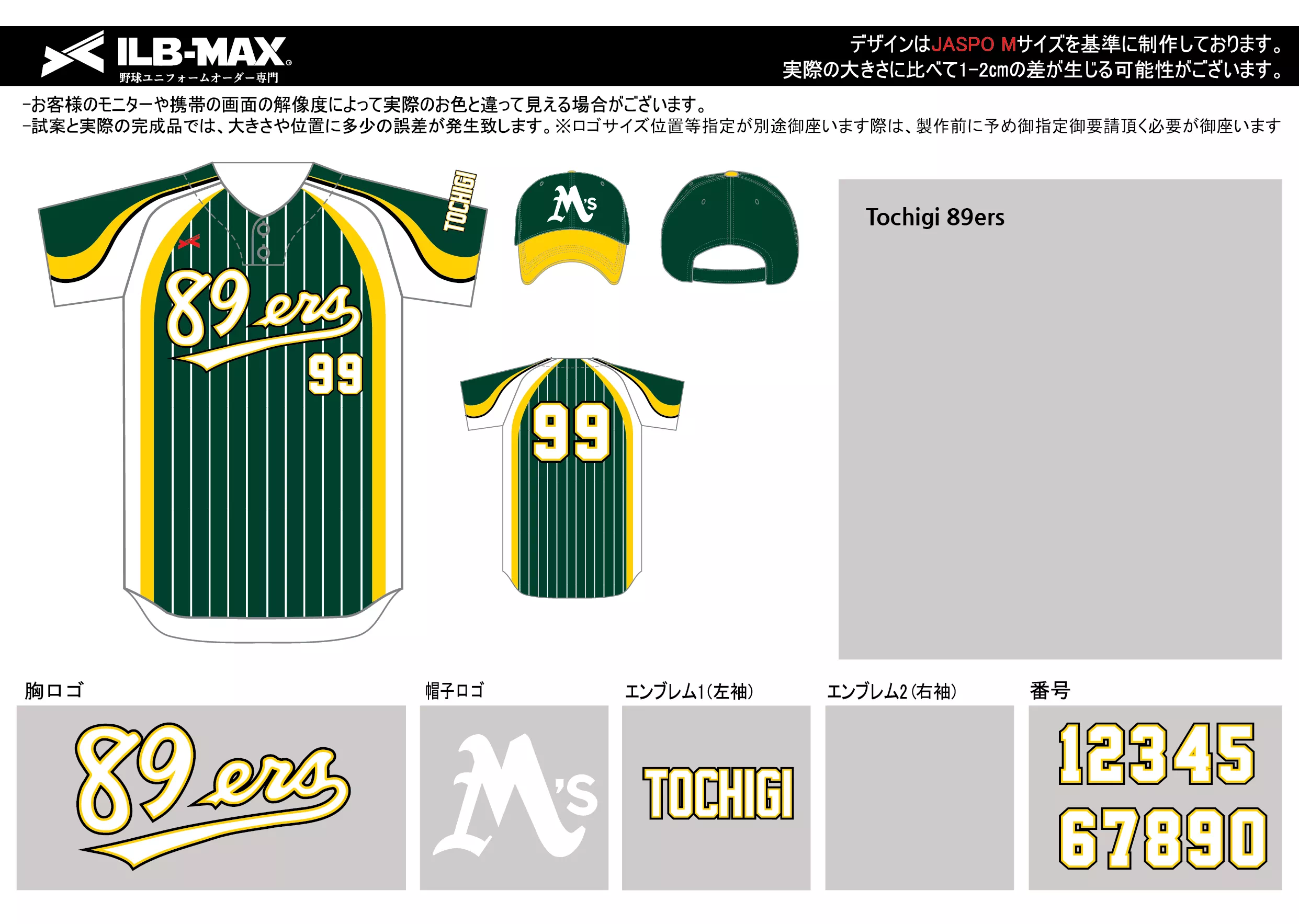 野球 ユニフォーム デザイン  Tochigi 89ers