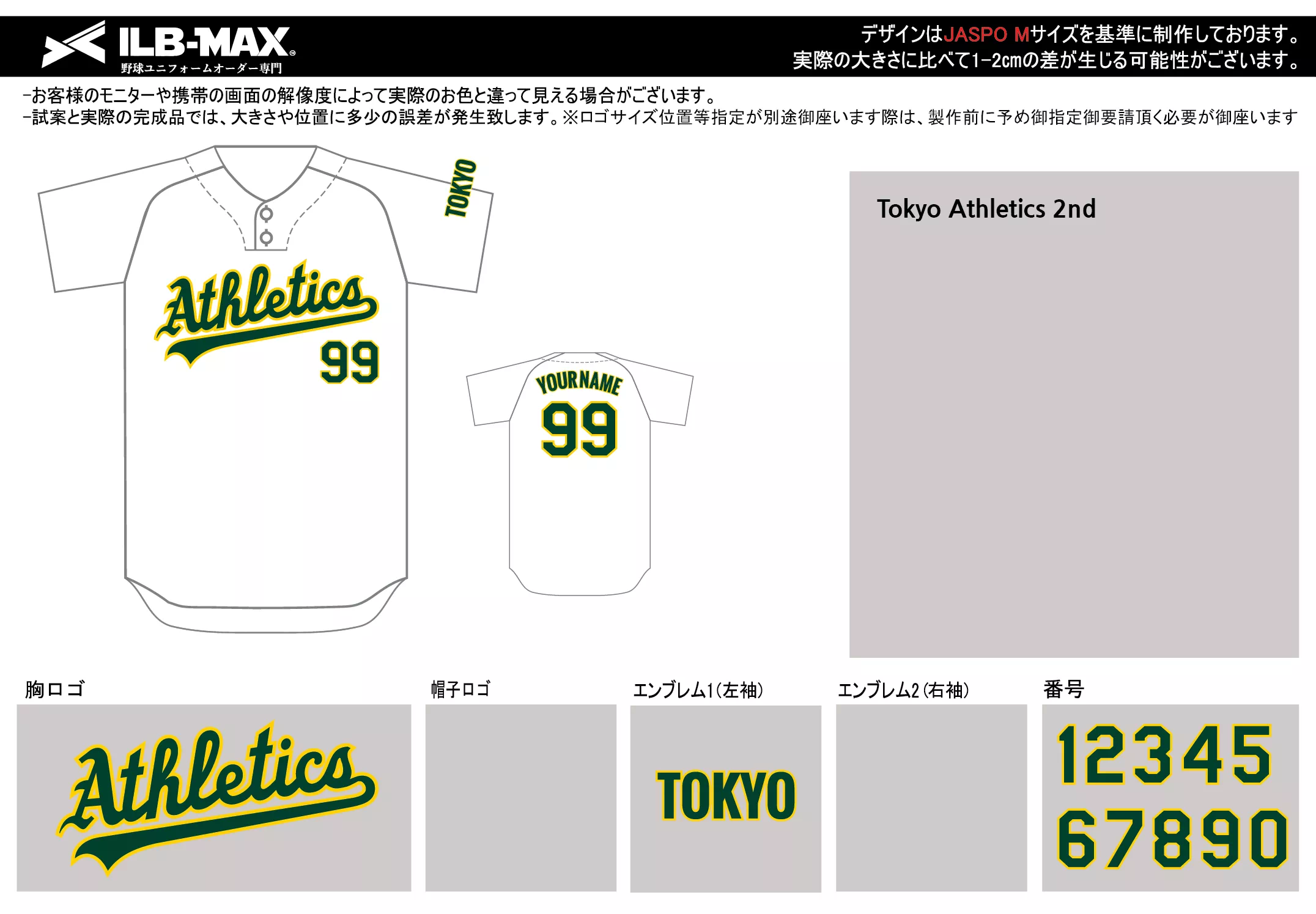 野球 ユニフォーム デザイン  Tokyo Athletics 2nd