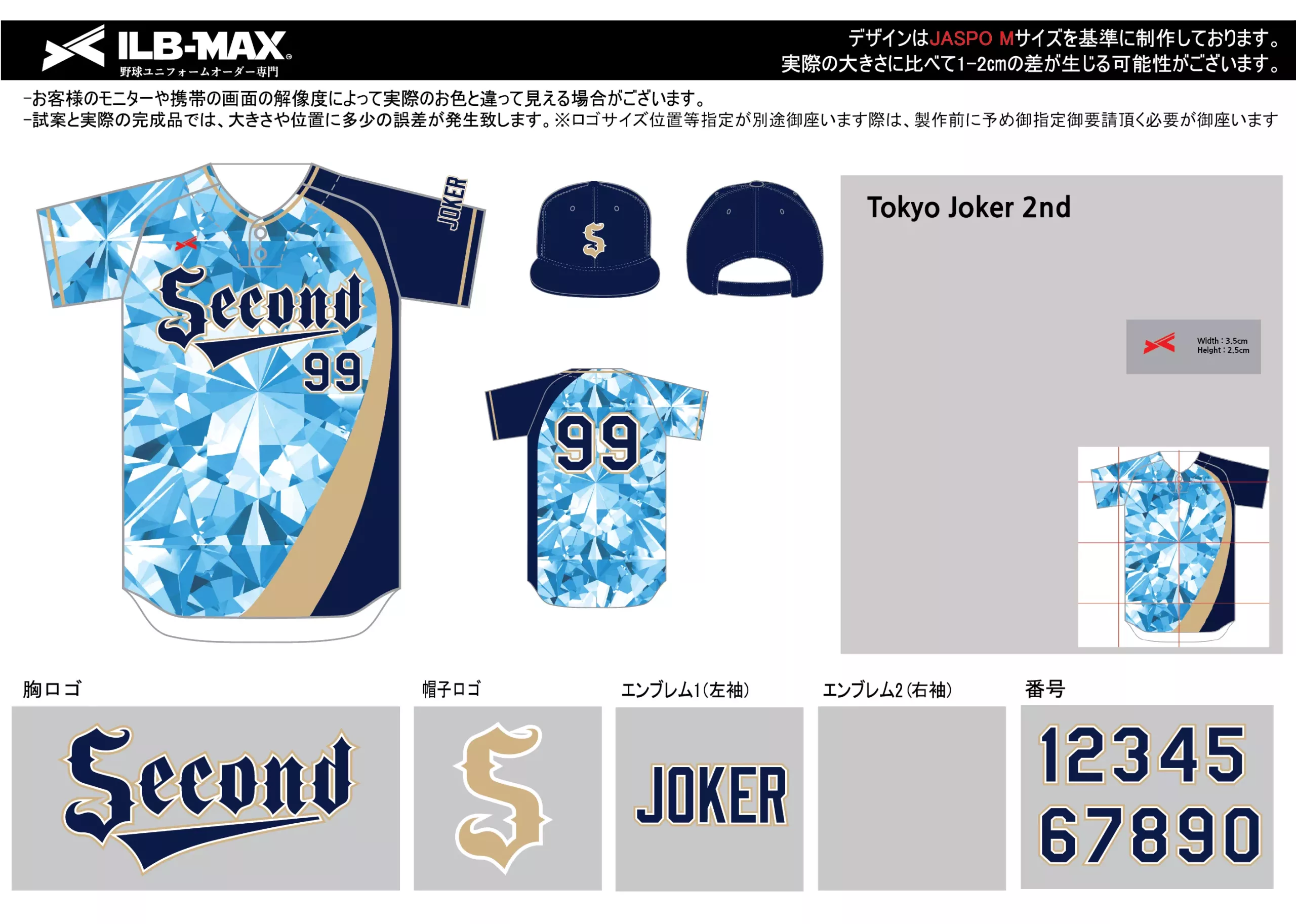 野球 ユニフォーム デザイン  Tokyo Joker 2nd