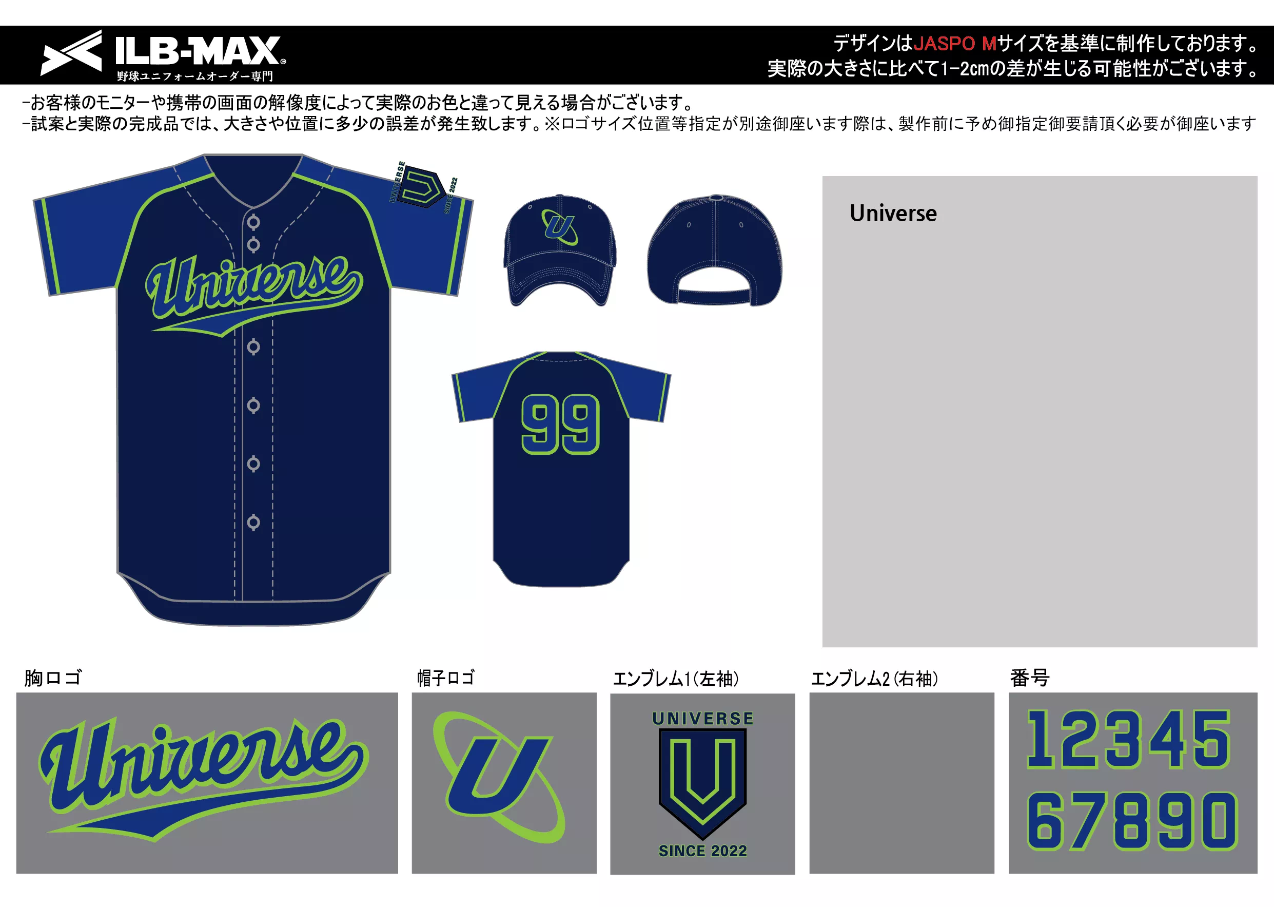 野球 ユニフォーム デザイン  Universe