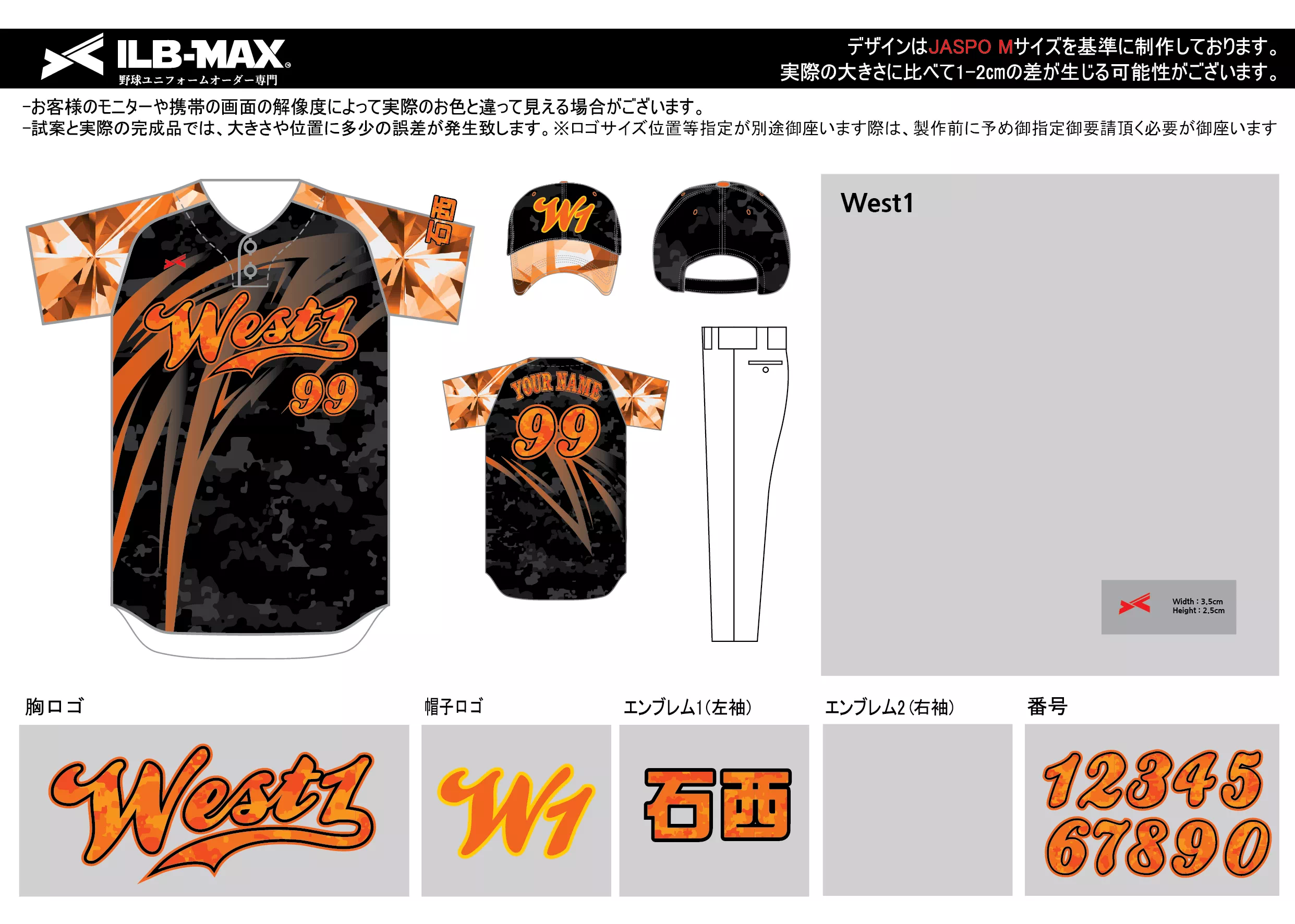 野球 ユニフォーム デザイン  West1